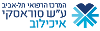 לוגו בית חולים איכילוב
