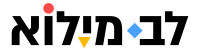lev-milo-logo 2-15
